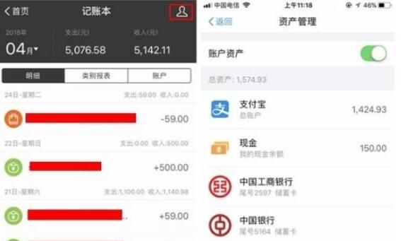 支付宝隐藏账本的具体使用步骤截图