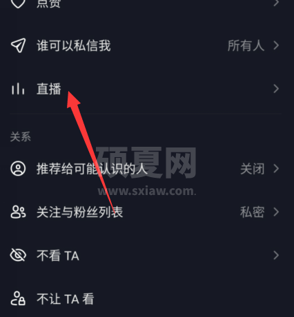 抖音怎么打开直播推荐?抖音打开直播推荐教程截图
