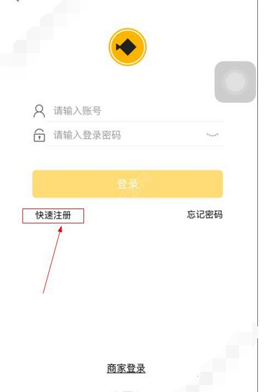 小黑鱼APP进行注册的简单操作截图