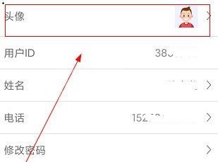 大正高尔夫怎么修改头像 大正高尔夫修改头像方法介绍截图