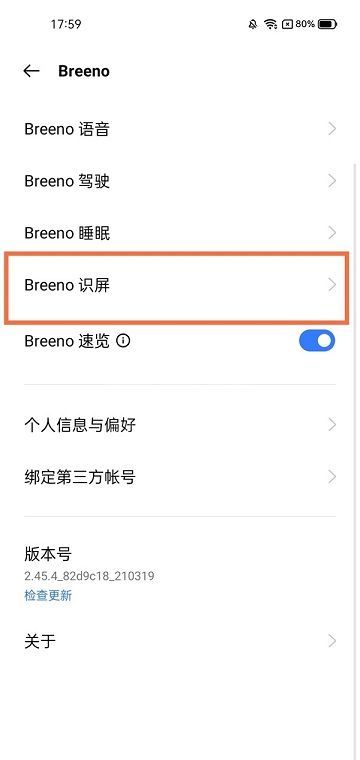 realme gt neo2怎么打开智慧识屏?realme gt neo2打开智慧识屏方法截图