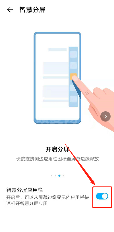 荣耀x30i如何分屏?荣耀x30i的分屏教程截图