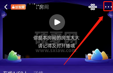 腾讯视频一起看怎么静音好友?腾讯视频一起看静音好友方法截图