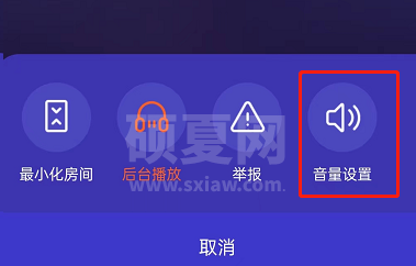 腾讯视频一起看怎么静音好友?腾讯视频一起看静音好友方法截图