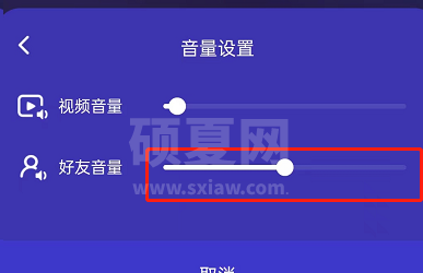 腾讯视频一起看怎么静音好友?腾讯视频一起看静音好友方法截图