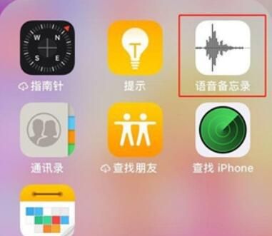 iphone11将录音分享给微信好友的方法步骤截图