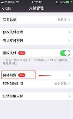 懒人听书怎么取消自动续费?懒人听书取消自动续费的方法截图