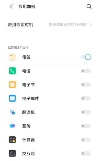 vivos9微信手势密码在哪里设 vivos9微信手势密码设置教程截图