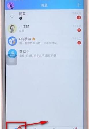 QQ一键清除小红点的基础操作介绍截图