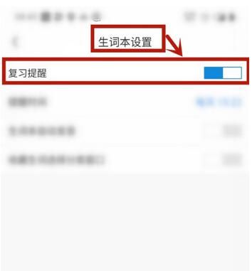 沪江小D词典怎么开始生词本复习？沪江小D词典开始生词本复习操作步骤截图