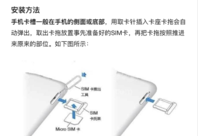 摩托罗拉edgeS30卡槽位置在哪?摩托罗拉edgeS30卡槽位置一览截图