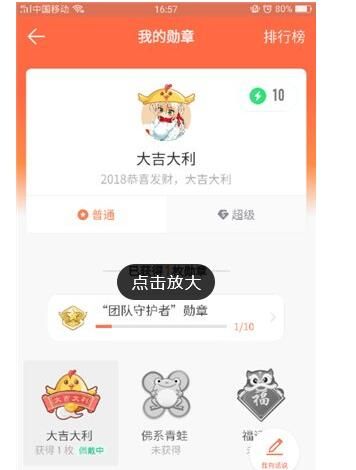 在钉钉APP中去除头像勋章的具体方法截图