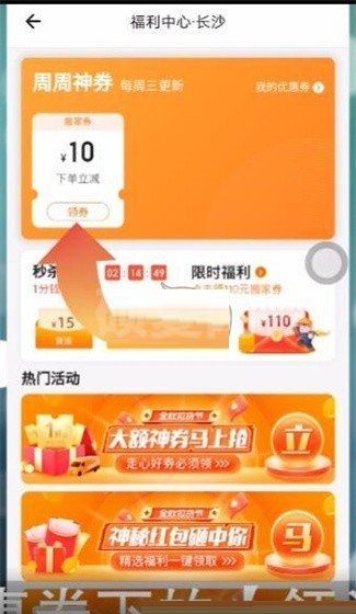 货拉拉免费优惠券哪里领?货拉拉免费优惠券领取方法截图