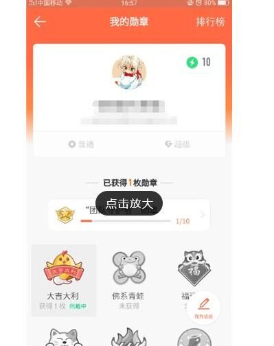 在钉钉APP中去除头像勋章的具体方法截图