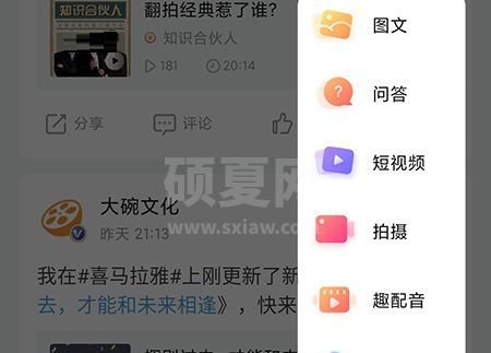 喜马拉雅怎么发布动态？喜马拉雅发布动态的操作步骤截图