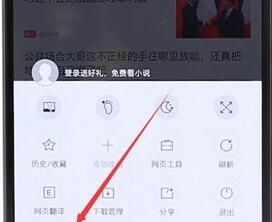 搜狗浏览器设置电脑浏览模式的图文操作截图