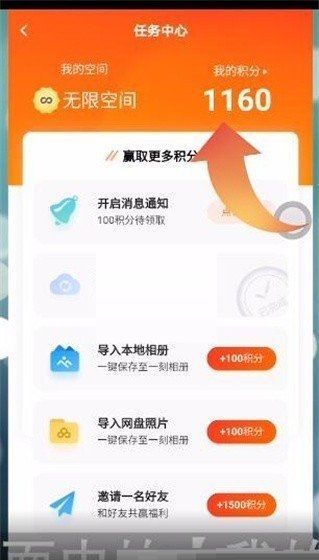 一刻相册积分在哪里查看?一刻相册积分查看方法截图