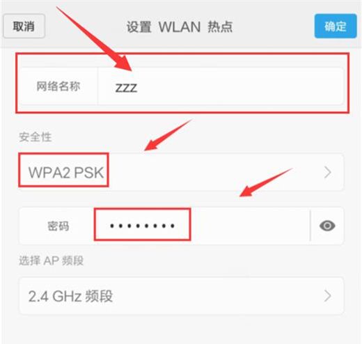 红米note6 pro中开启wlan热点具体方法截图