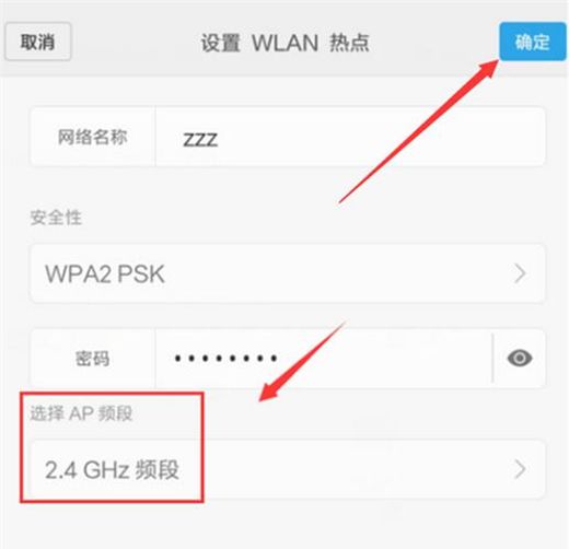 红米note6 pro中开启wlan热点具体方法截图