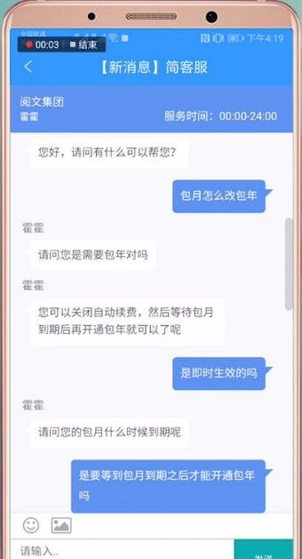 qq阅读包月改包年的基础操作截图