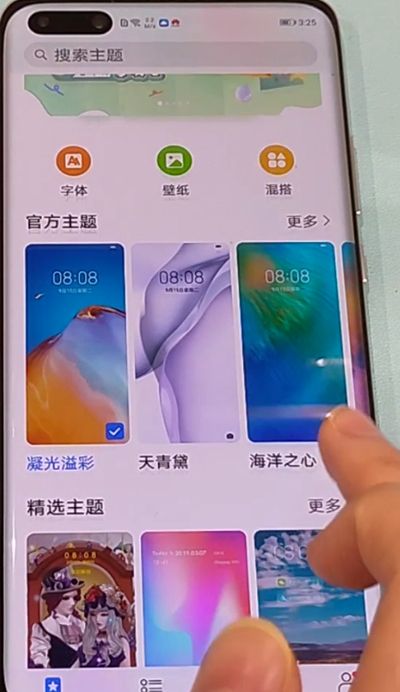 华为p40pro更换主题操作方法截图