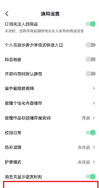 抖音仔仔怎么关闭？抖音仔仔关闭教程截图