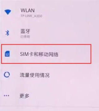 一加7TPro开启volte高清通话的操作流程截图