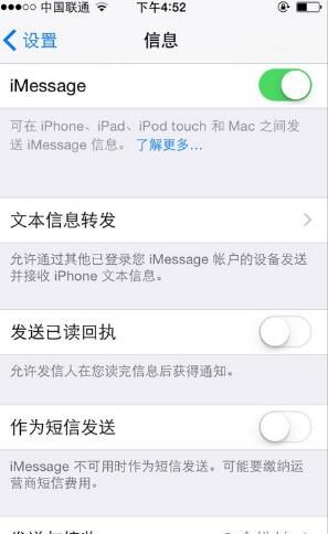 iMessage提示正在等待激活怎么办 iMessage正在等待激活解决方法截图