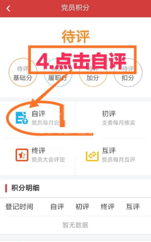 云岭先锋如何自评?云岭先锋自评流程一览截图