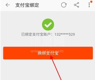 支付宝怎么解绑淘宝账号 支付宝解绑淘宝账号的操作步骤截图