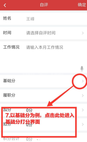 云岭先锋如何自评?云岭先锋自评流程一览截图