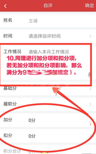 云岭先锋如何自评?云岭先锋自评流程一览截图