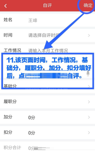 云岭先锋如何自评?云岭先锋自评流程一览截图