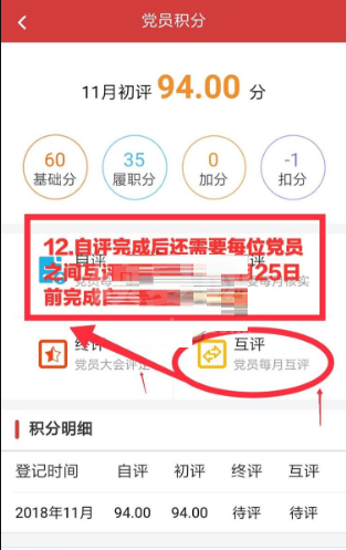 云岭先锋如何自评?云岭先锋自评流程一览截图