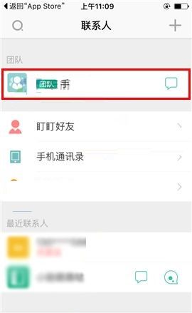 在盯盯APP中发送文件的具体方法截图