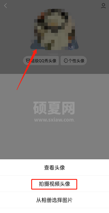 QQ怎么设置视频头像？QQ设置视频头像方法截图