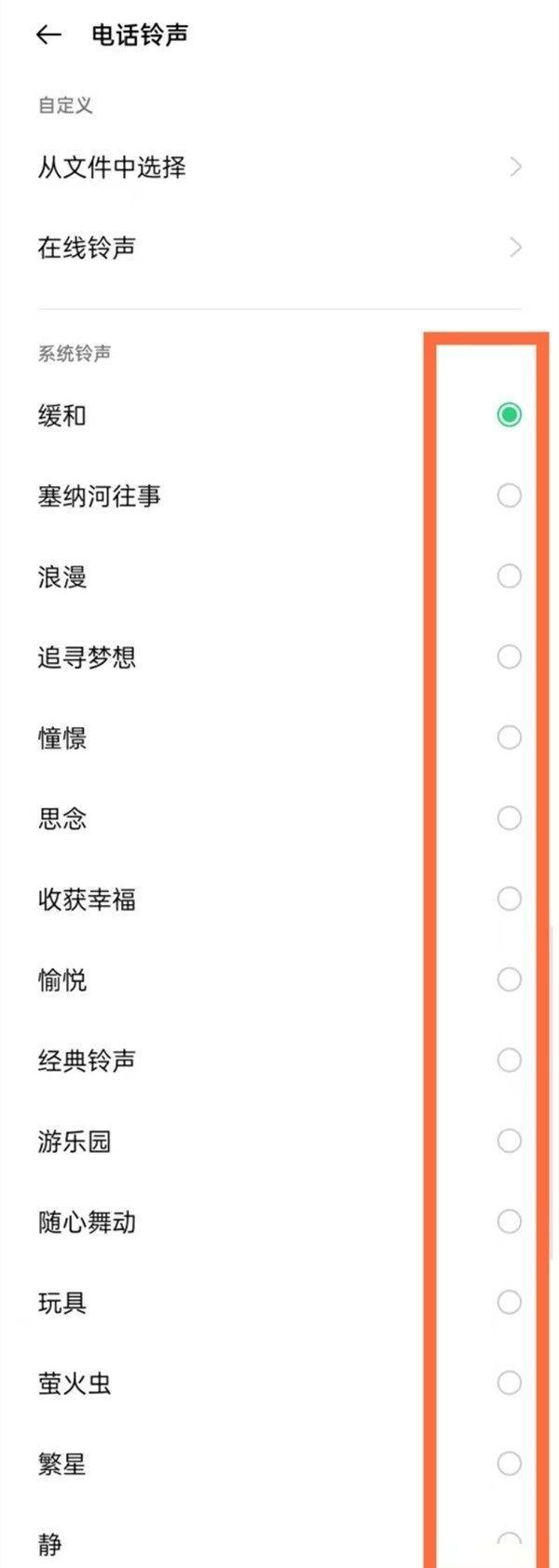 oppok9pro怎么设置来电铃声?oppok9pro设置来电铃声方法截图