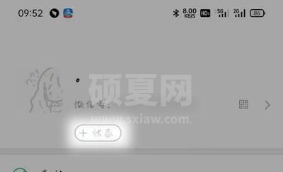 微信如何设置动态背景图？微信状态设置动态背景图教程截图