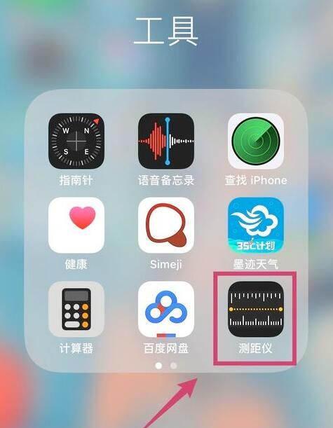 iOS12正式版你更新了吗：教你使用苹果测距仪截图