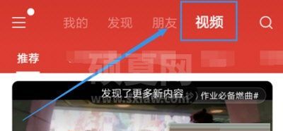 网易云音乐怎么上传视频？网易云音乐上传视频方法步骤截图