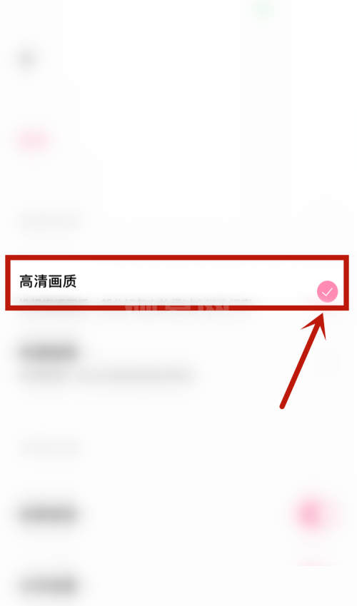 轻颜相机怎么开启高清画质?轻颜相机开启高清画质教程截图