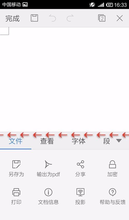 WPS Office APP文档插入时间和日期的简单方法截图