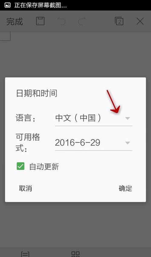 WPS Office APP文档插入时间和日期的简单方法截图