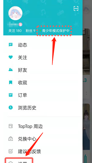 taptap青少年模式密码忘了怎么办?taptap青少年模式找回密码的方法截图