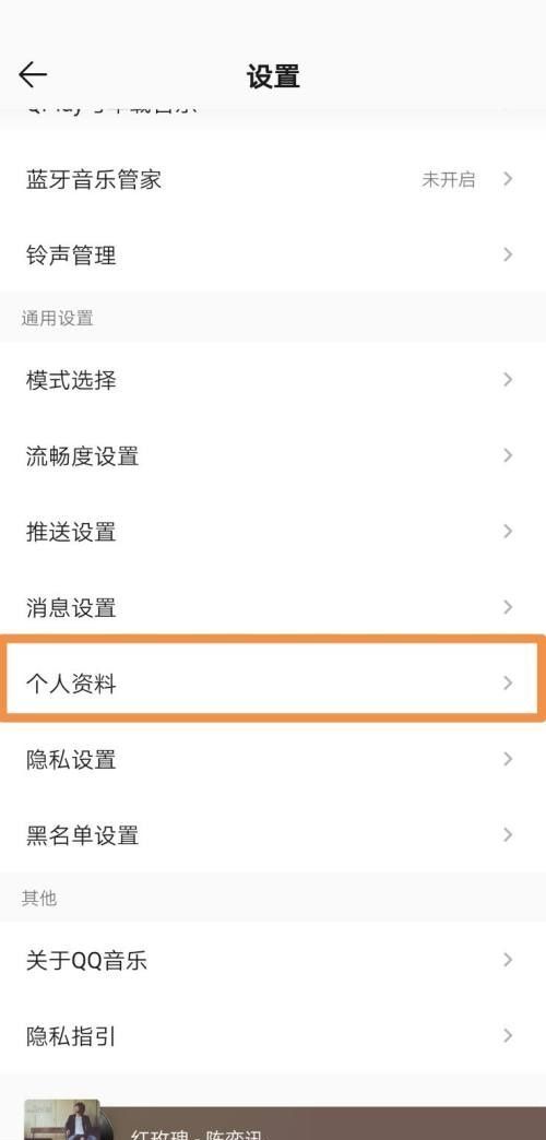 QQ音乐怎么设置昵称？QQ音乐设置昵称教程截图