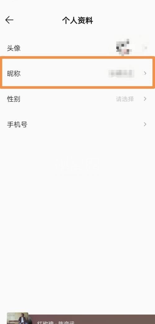 QQ音乐怎么设置昵称？QQ音乐设置昵称教程截图