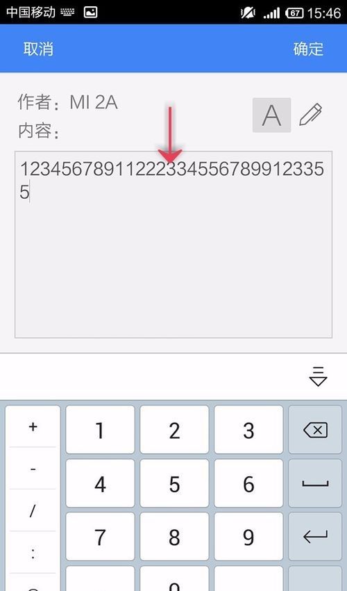 WPS Office APP文档添加批注的操作方法截图