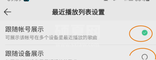 QQ音乐怎么设置播放列表？QQ音乐设置播放列表方法截图