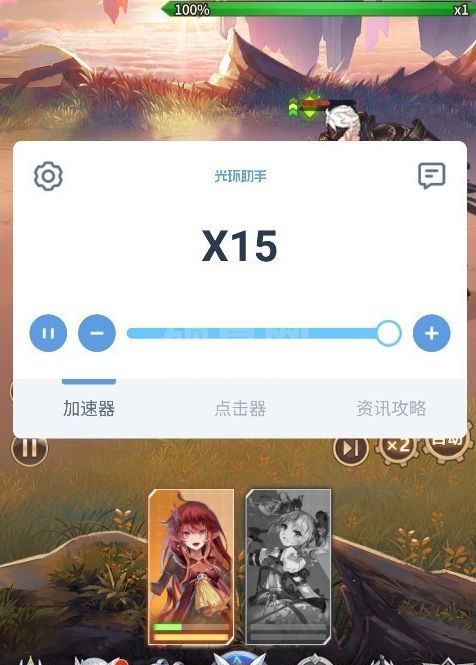 光环助手爱琳诗篇怎么加速？光环助手爱琳诗篇加速方法截图