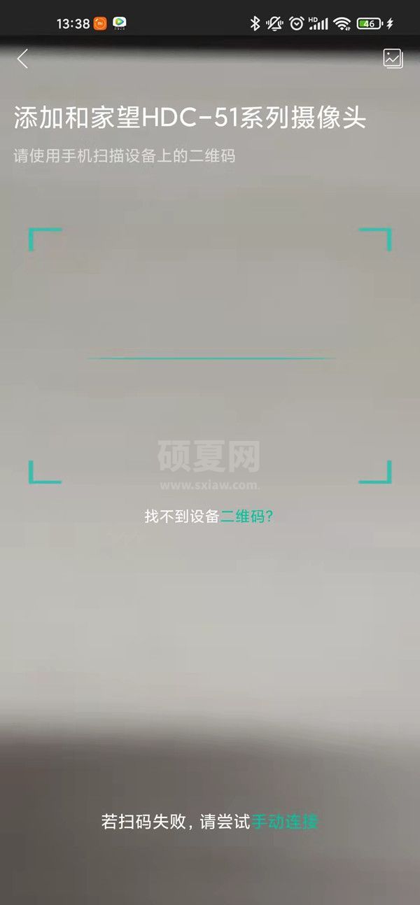 和家亲怎么添加摄像头?和家亲连接摄像头教程截图